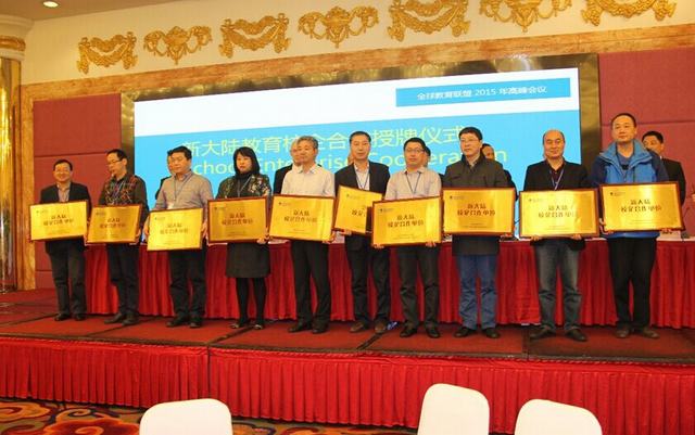 北京新大陆时代教育有限公司校企合作单位授牌仪式